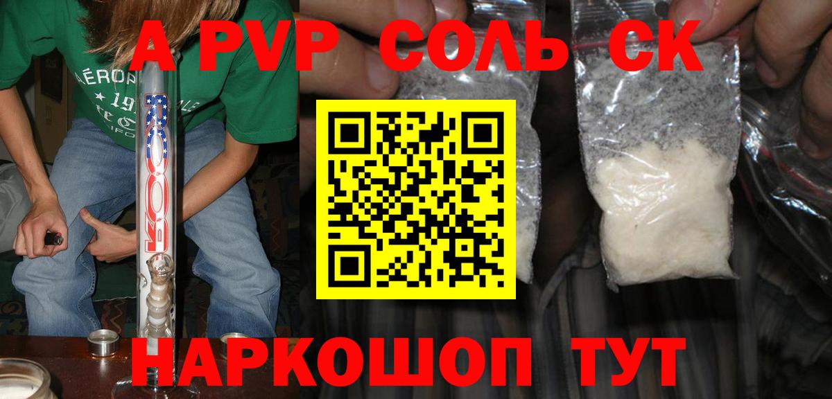 Alpha PVP Соль Луховицы