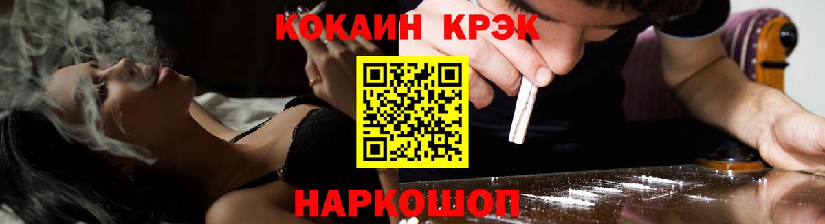 Cocaine Эквадор Луховицы