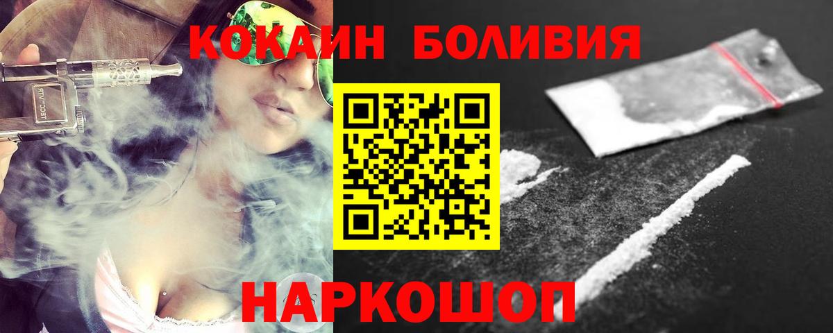 Луховицы  COCAIN 97%  Вход с VPN  COCAIN 99% 
