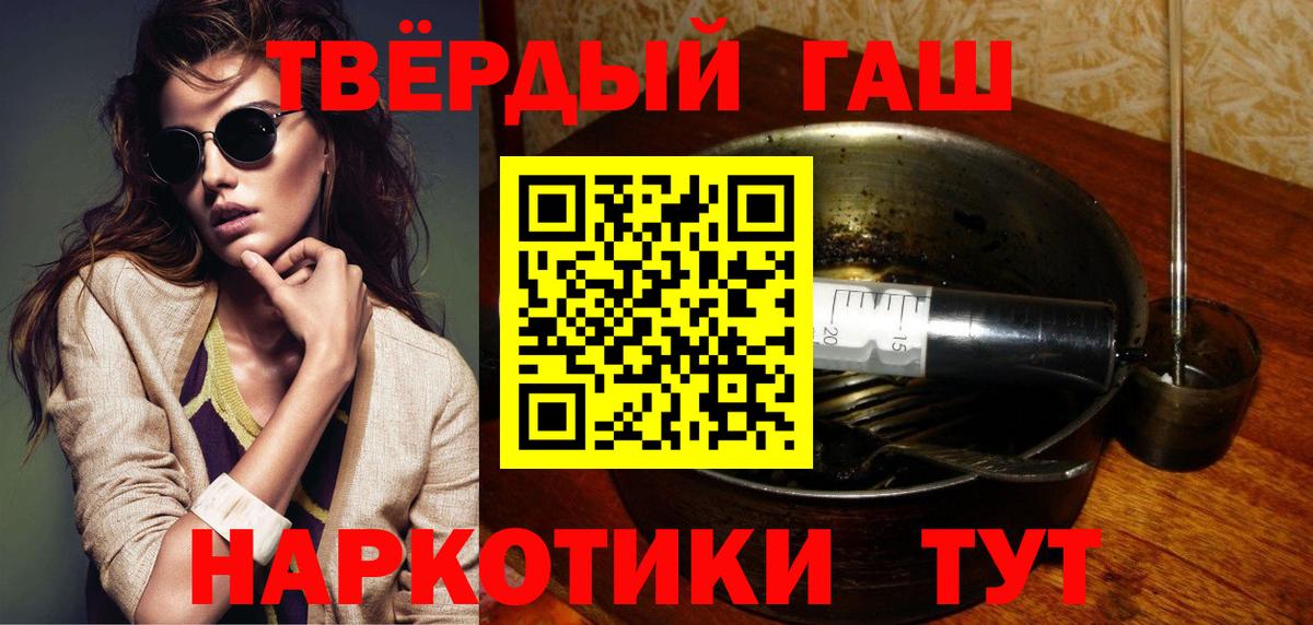 Луховицы  ГАШ Ice-O-Lator  ГАШ ice o lator  магазин продажи   Вход с VPN 