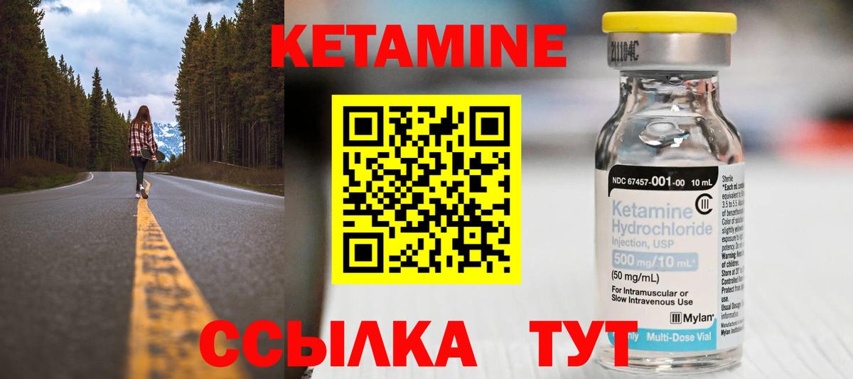 КЕТАМИН ketamine  Вход с VPN  Луховицы  мега онион  Кетамин ketamine 