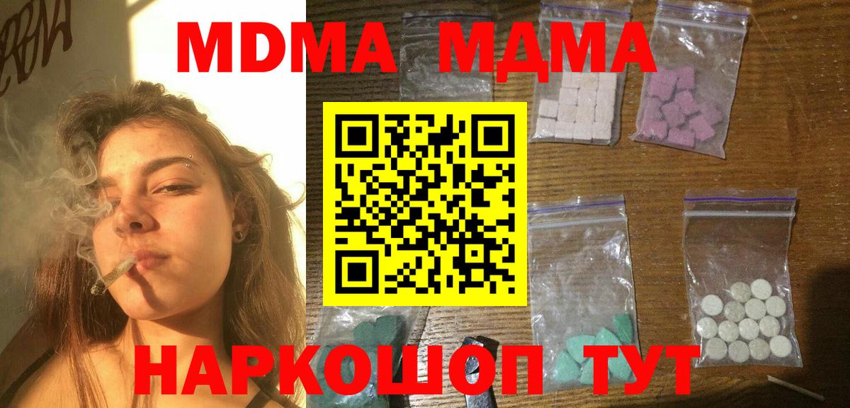 МДМА crystal Луховицы