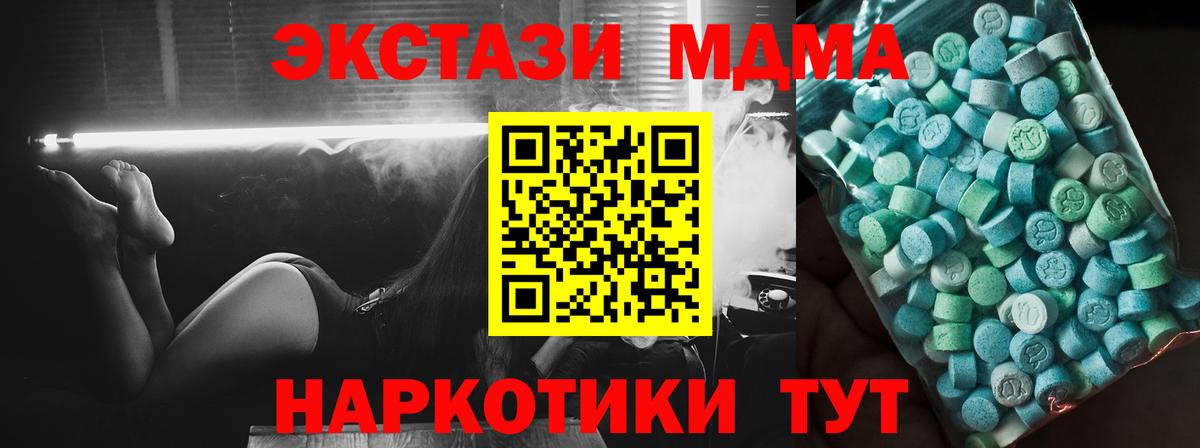 MDMA молли  MDMA  Луховицы  МДМА кристаллы  Вход с VPN 