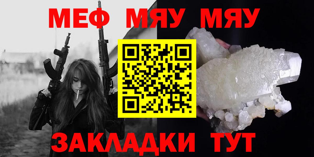 МЕФ mephedrone  Вход с VPN  МЕФ  Луховицы 
