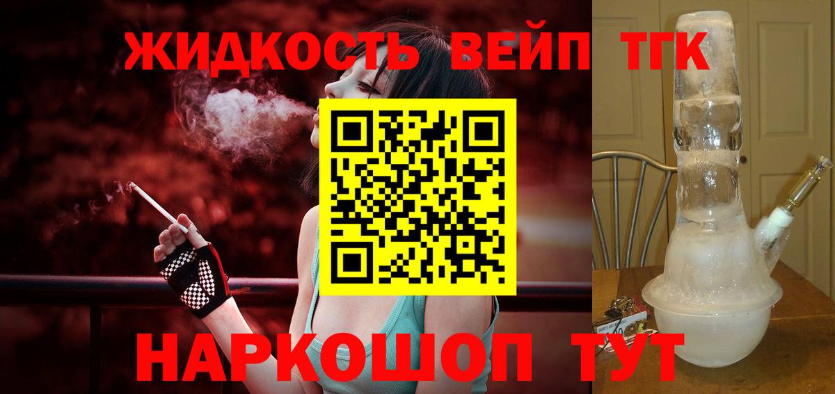 ТГК Wax Луховицы