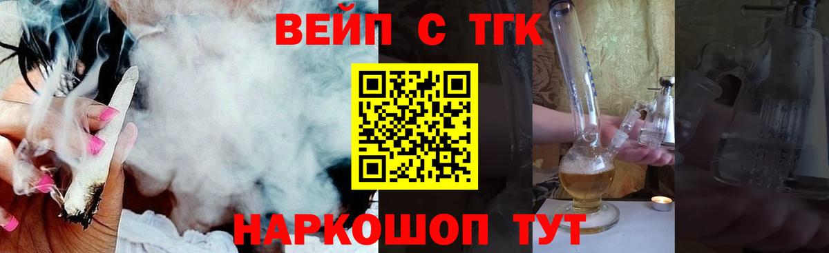 Дистиллят ТГК вейп  Вход с VPN  Дистиллят ТГК жижа  Луховицы 